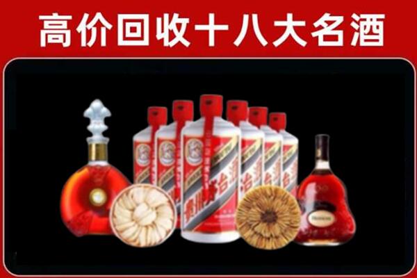 大通县回收烟酒店