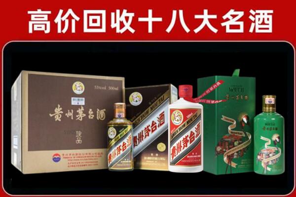 大通县回收铁盖茅台酒